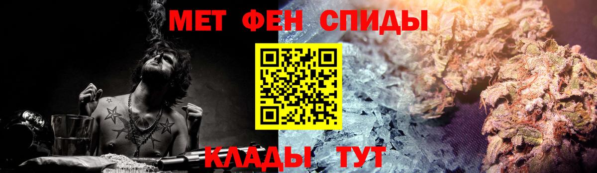 Саяногорск  Амфетамин 97%  Вход с VPN 
