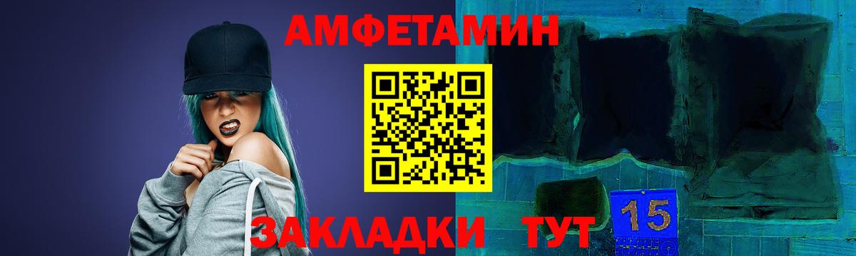 Амфетамин Premium Саяногорск