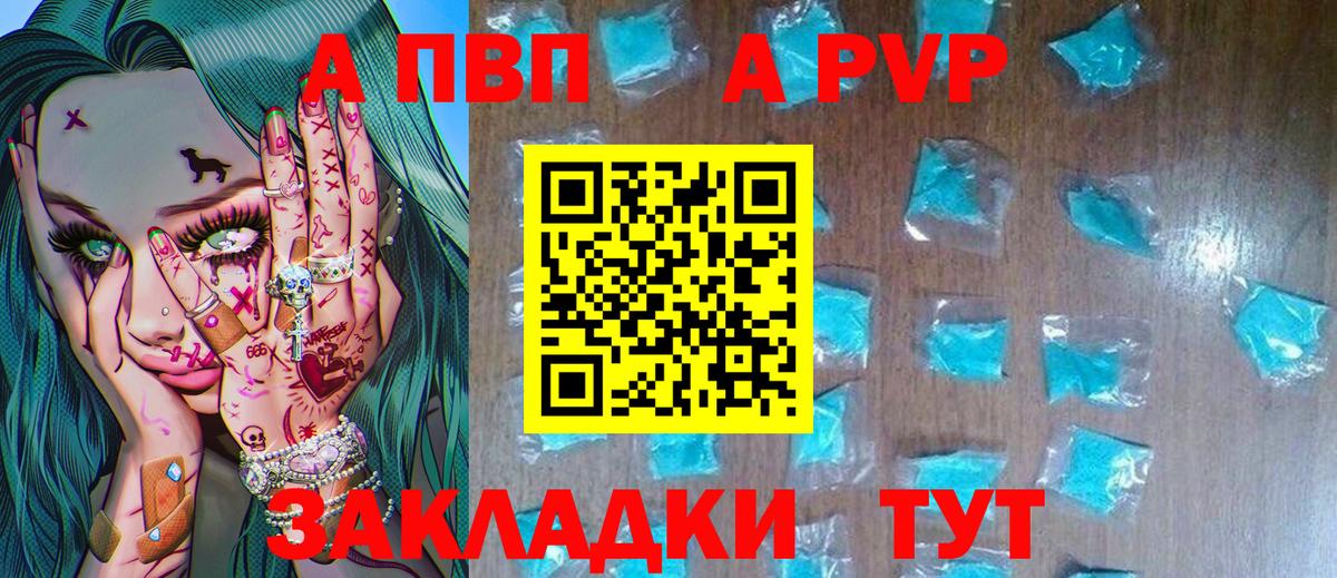 Alpha-PVP крисы CK Саяногорск