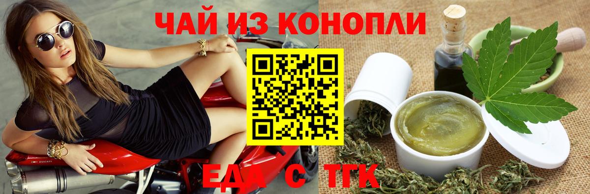 Canna-Cookies конопля Саяногорск