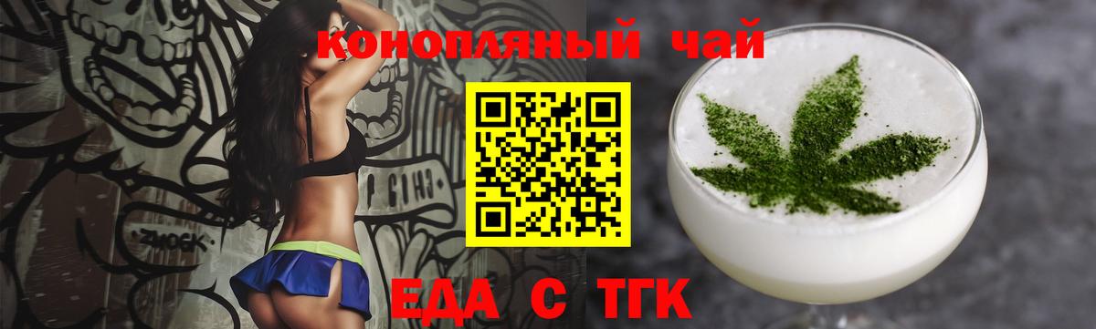 Саяногорск  Печенье с ТГК конопля  Вход с VPN 