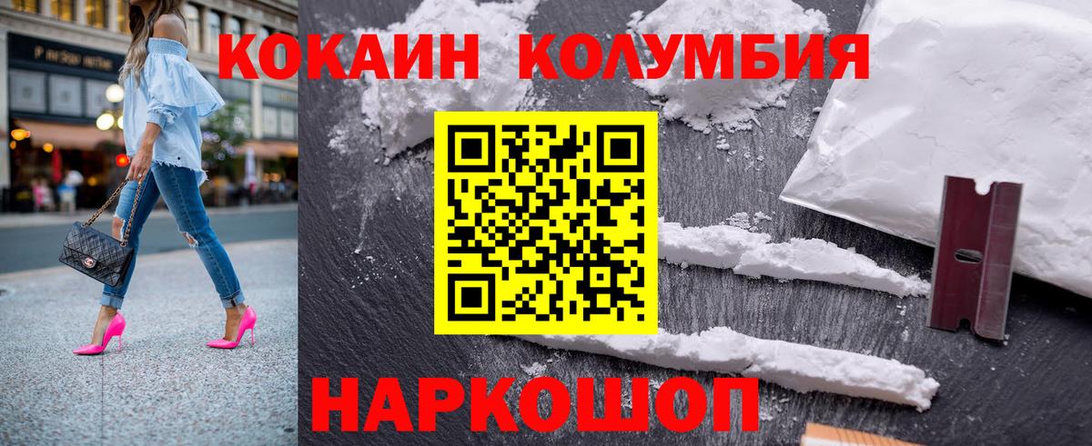 КОКАИН 98% Саяногорск
