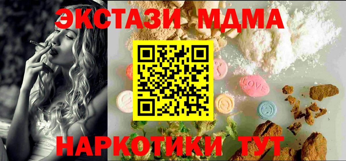 ЭКСТАЗИ  Ecstasy DUBAI  Вход с VPN  Саяногорск 