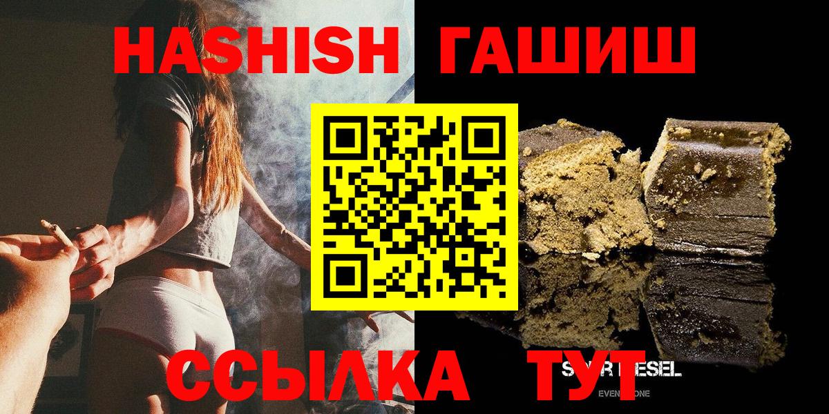 Гашиш ice o lator  Вход с VPN  ГАШ индика сатива  Саяногорск 