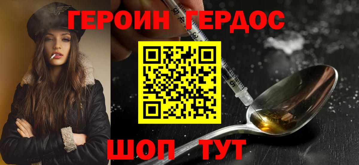 Героин гречка  Вход с VPN  Саяногорск 