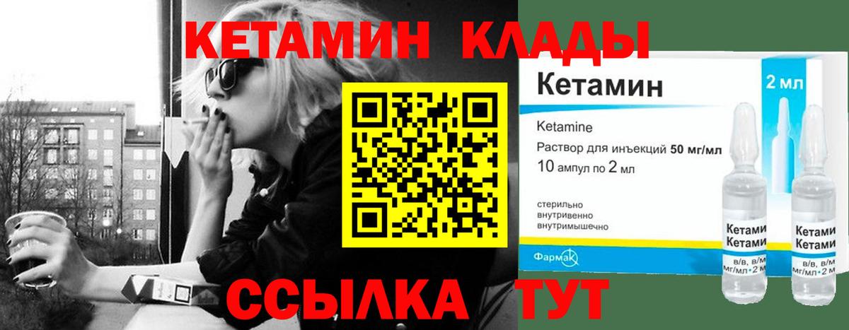 Саяногорск  Кетамин ketamine  КЕТАМИН ketamine  hydra рабочий сайт  Вход с VPN 