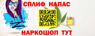 соль курить ск Нальчик