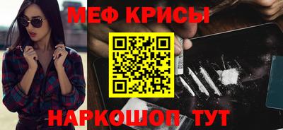 мет Наро-Фоминск