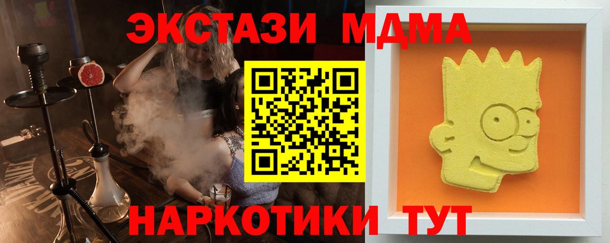 MDMA молли  MDMA кристаллы  Вход с VPN  Саяногорск 