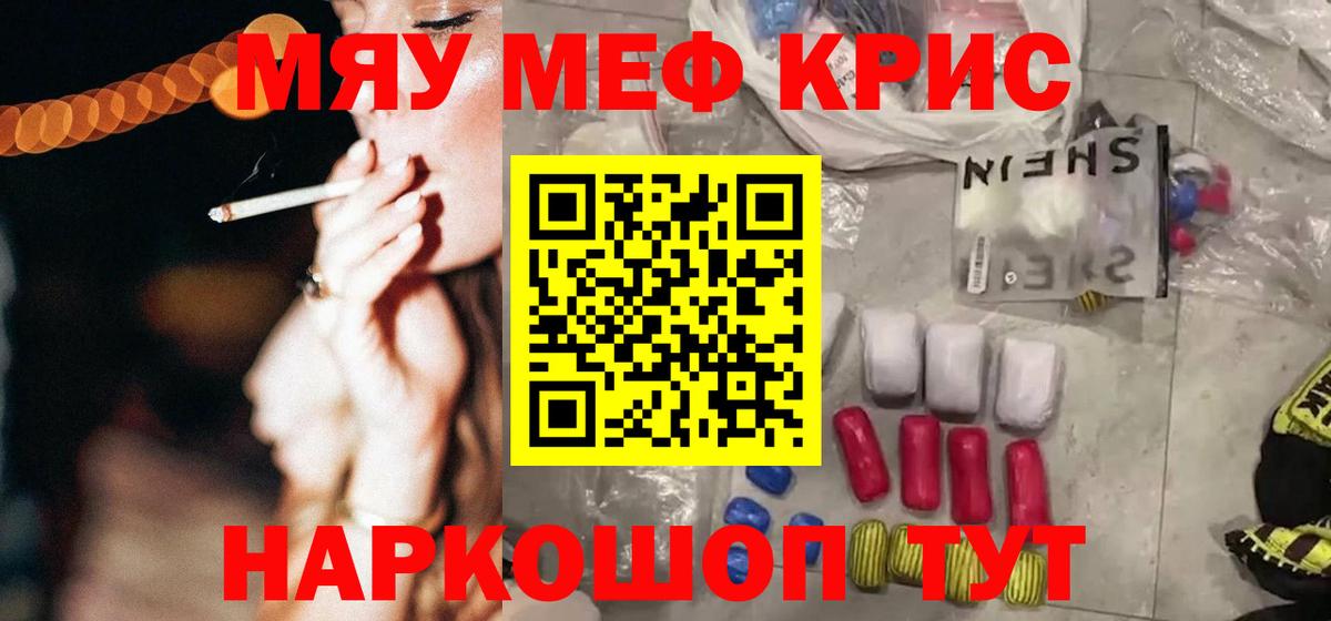 Мефедрон  Саяногорск