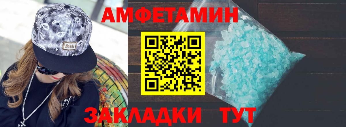 Первитин винт  Вход с VPN  Саяногорск 