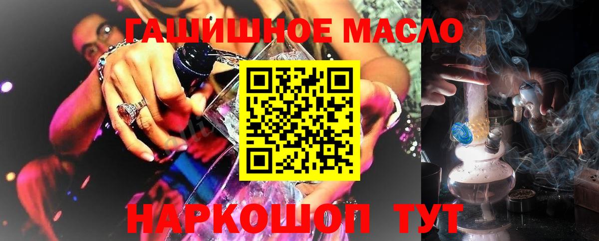 Дистиллят ТГК жижа  Вход с VPN  магазин  наркотиков  Саяногорск 